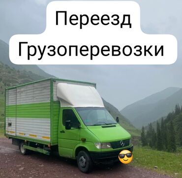кресло кровать купить бишкек: Бус, Переезд, перевозка мебели, По городу, с грузчиком