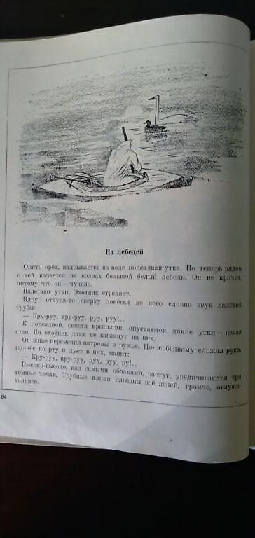 Детские книги: Книга: В. БИАНКИ Лесная газета. На каждый год Автор: Виталий Бианки — 4