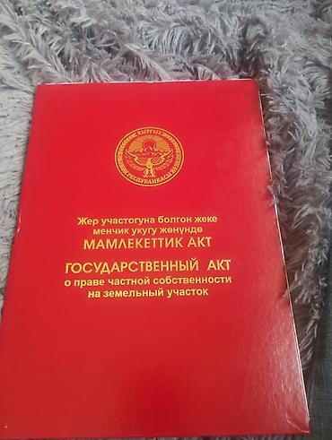 Продажа участков: 5 соток, Для строительства, Красная книга — 7