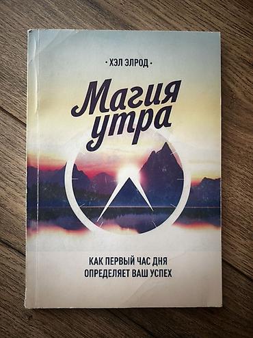 Другие книги и журналы: Набор книг 100 сом/шт 1) Куриный бульон для души. Истории о любви — — 16