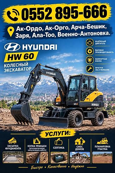 рабочий цилиндр: Услуги экскаватора | Траншеи — 1