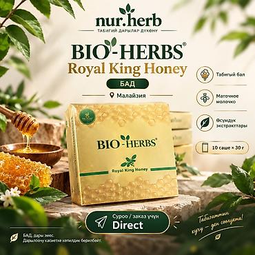 красота и здоровье бишкек: BIO-HERBS Royal King Honey — натуральный медовый БАД из Малайзии. Что — 2