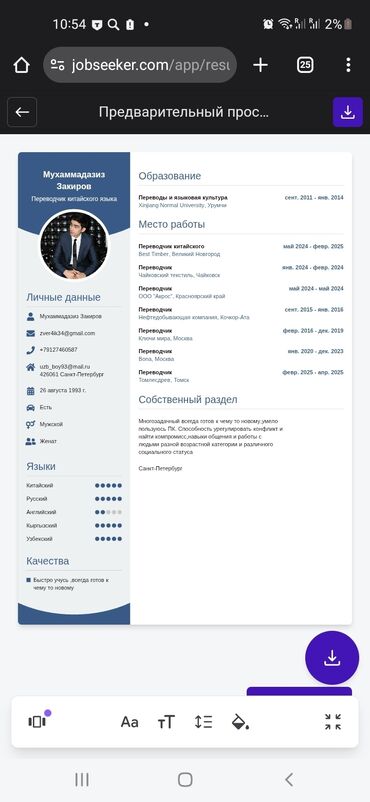 Услуги переводчика: Услуги переводчика, Китайский
