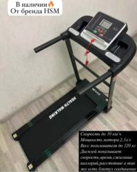 запчасти на беговую дорожку: Беговая дорожка HSM Health Walking 2025 г -Скорость 10км/ч