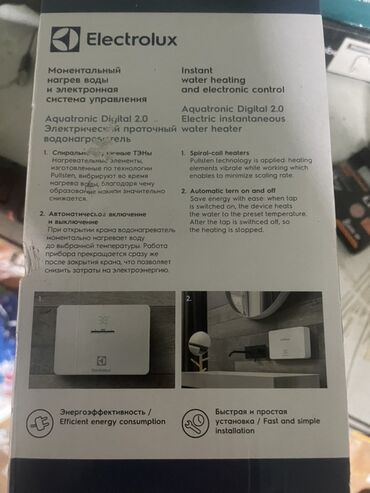 монитор от компьютера: Электрический проточный водонагреватель Electrolux Aquatronic Digital