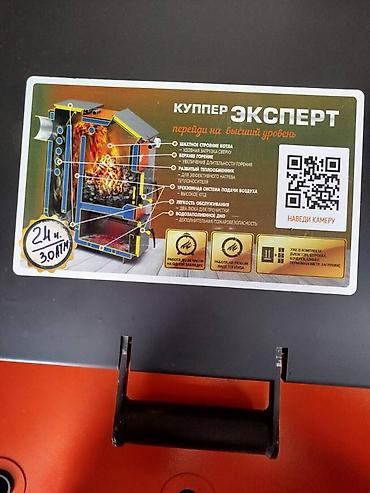 куппе: Котел. Котлы. Угольные котлы длительного горения шахтного типа — 2