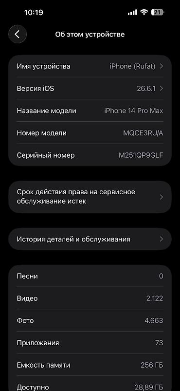 6s iphone: IPhone 14 Pro Max, Deep Purple — 1