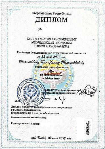 сколько стоит массаж простаты: Провожу очные и онлайн-консультации. В перечень услуг входит: - — 2
