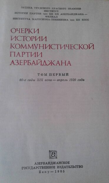 Digər kitablar və jurnallar: Разные книги: "Краткая биография Сталина" Москва 1947 год - 100 манат — 17