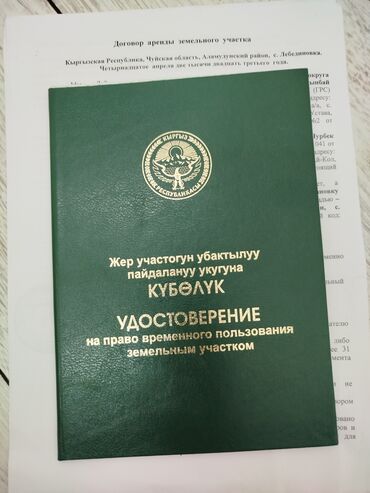 Продажа участков: Для бизнеса, Договор купли-продажи