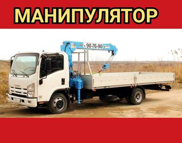 стол с регулировкой высоты бишкек: Автокран
