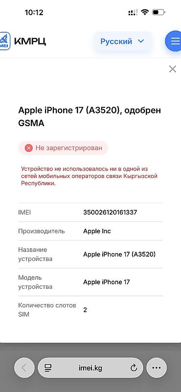 аифон 7: IPhone 17, Новый, 256 ГБ, Черный, Кабель — 5