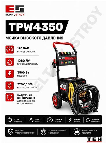 мойка высокого давления на основе компрессора: Мойка высокого давления, Новый, Worcraft, Электрическая, Самовывоз, Бесплатная доставка — 3
