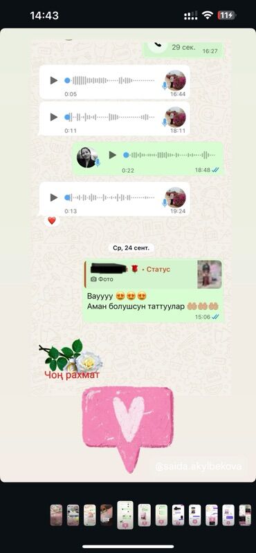 Палатки и домики: Внутри от нас подарок🎁 🤗, также гирлянды-звездочки🤩 и красивая — 13