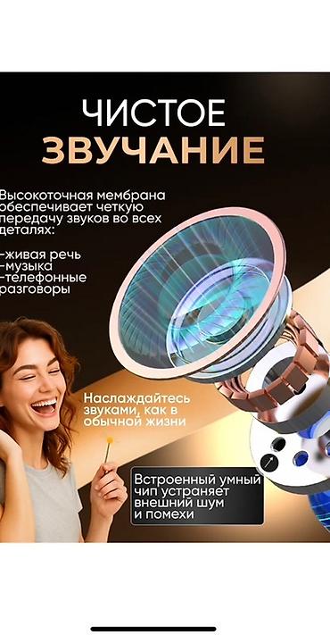 Слуховые аппараты: Слуховой аппарат внутриушной (неведимка ) с шумоподавлением Основные — 3