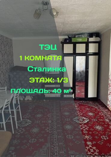 село садовое московский район: 1 комната, 40 м², Сталинка, 1 этаж, Старый ремонт