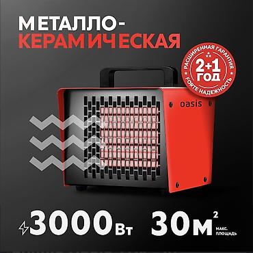 керамические обогреватели: Тепловентилятор Напольный, Керамический, более 2000 Вт — 1