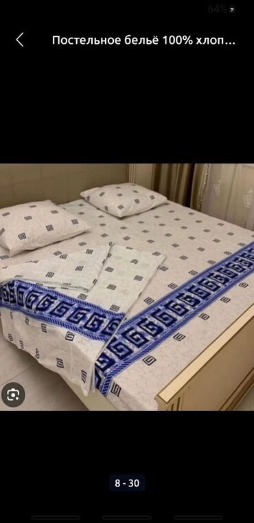 Комплекты постельного белья: Постельное бельё 100% хлопок, постельное бельё, наволочки, подушки at lalafo.kg — 31 Комплекты постельного белья: Постельное бельё 100% хлопок, постельное бельё, наволочки, подушки — 31