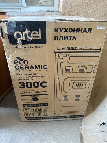 алла тоо: Artel, Газовая, Механическое, Напольная, Новый, Полная оплата