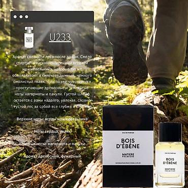 Парфюмерия: Аромат: Tom Ford Costa Azzurra (U241) Тип: парфюмированная вода — 3