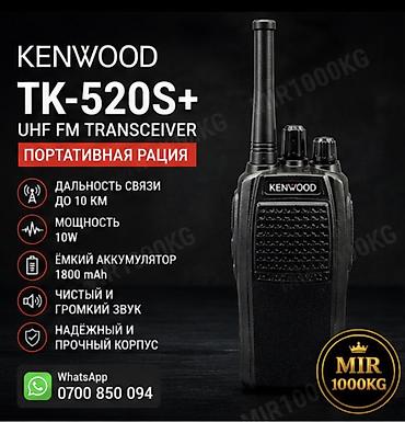 rant ace: 🔥 KENWOOD TK-520S+ — ПРОФЕССИОНАЛЬНАЯ РАЦИЯ 10 Вт | ДО 10 КМ | TYPE-C — 1