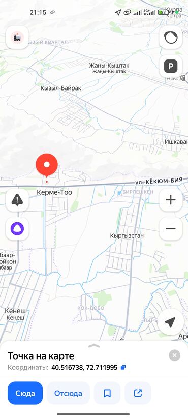 Продажа участков: 5 соток, Для строительства, Договор купли-продажи — 11