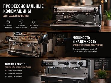 spark pro: Профессиональные кофемашины для кофейни Доступные модели: - Simonelli — 2