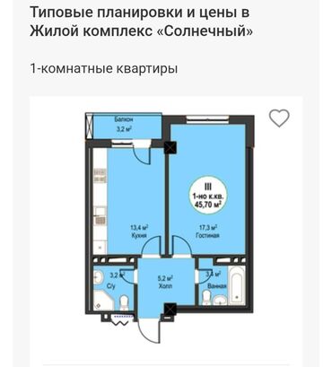 дом арча бешик квартира: 1 бөлмө, 46 кв. м, Элитка, 4 кабат, ПСО (өзү оңдоп түзөтүп бүтүү үчүн)