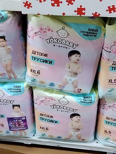 yoko: Подгузники Yokobaby, Одноразовые — 1