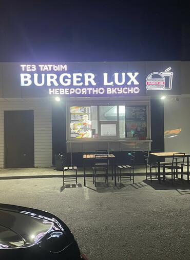 Фастфуд: Продажа бизнеса Фастфуд : Бургеры at lalafo.kg — 1 Фастфуд: Продажа бизнеса Фастфуд : Бургеры — 1