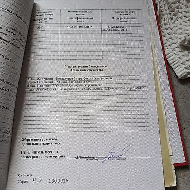 Геодезиялык кызматтар: Геодезиялык кызматтар, Cadastral works, Келишим — 10