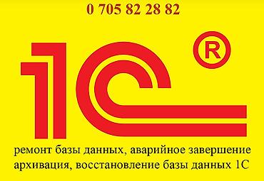 1С разработка: 1С разработка | Поддержка, Автоматизация, Настройка | Консультация, Анализ — 1