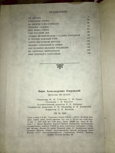 Другие книги и журналы: Все вместе дешевле! Раритетные советские Книги (все в идеальном или — 15