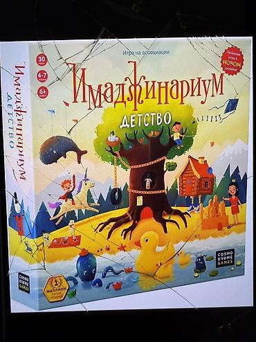 Игрушки