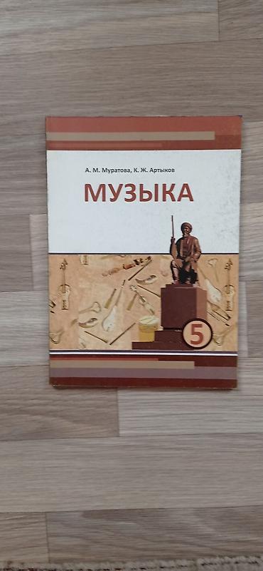 cd rom: Комплект книг для 5 класса — 2