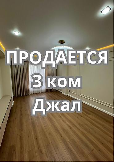 18: 3 комнаты, 78 м², Верхний Джал Элитка, 12 этаж, Евроремонт — 1