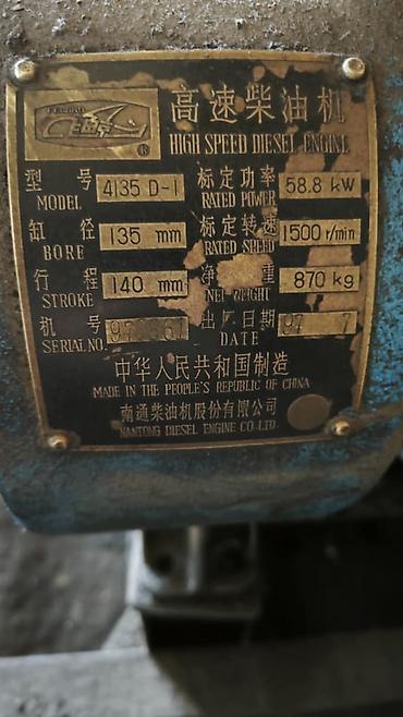 Генераторы: Дизель-генераторная установка с двигателем NANTONG Diesel Engine Co. — 4
