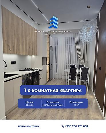 1 комната, 43 м², АЮ Гранд Элитка, 10 этаж, Дизайнерский ремонт