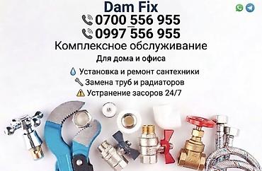 Сантехнические работы: Dam Fix — комплексное обслуживание для дома и офиса Профессиональные — 1