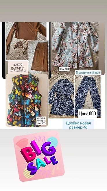 Кожаные куртки: Женская одежда куртки, блузки, пиджаки распродажа Бишкек разгрузка — 8