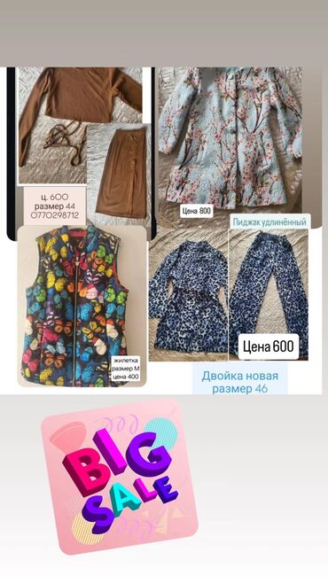 Халаты: Разгружаю гардероб платья, пальто, рубашки и др — 10