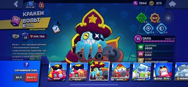 Digər: Dolu ve old brawl stars hesabi 2 defe brawl pass + açilib 26000 kupa