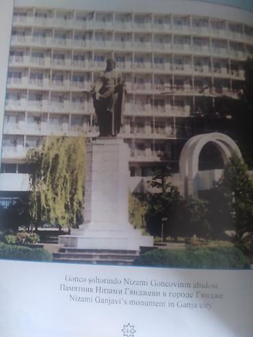 kağız skoç: Nizami Gəncəvi barədə foto-albom/buklet - Adı: “Nizami Gəncəvinin — 3
