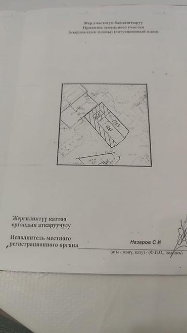 300 000: 20 соток, Для бизнеса, Красная книга — 5