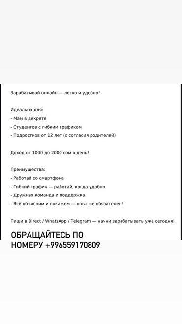 уборщица в офис неполный рабочий день: Предлагается возможность онлайн-заработка, который является легким и