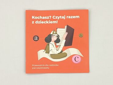 Книга, жанр - Навчальний, стан - Ідеальний