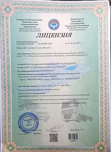 sprinter 2 2: Спринтер на заказ | Пассажирские перевозки по Кыргызстану и СНГ 🚐 — 3