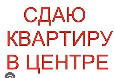 flat osh: Сдаётся квартира в центре. - Расположение токтогула пер уметалиева 2 — 1
