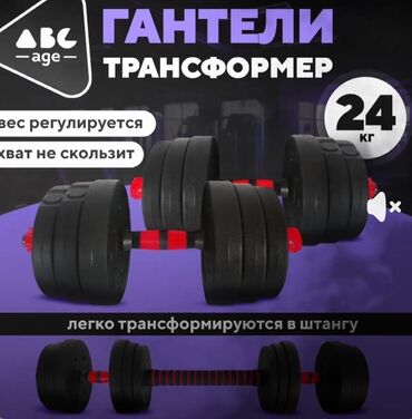 гантели для аэробики: Гантели 
подходят для занятий дома