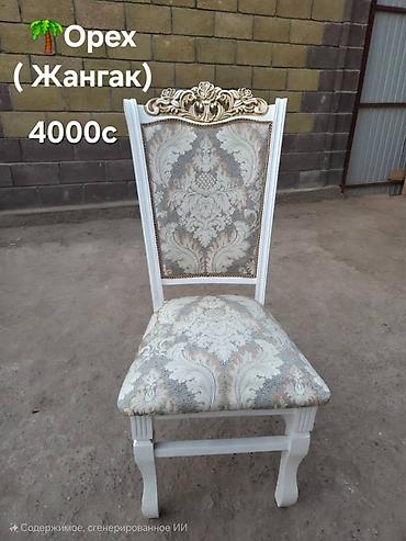 отдельно: Стул для зала, Новый, Дерево — 7